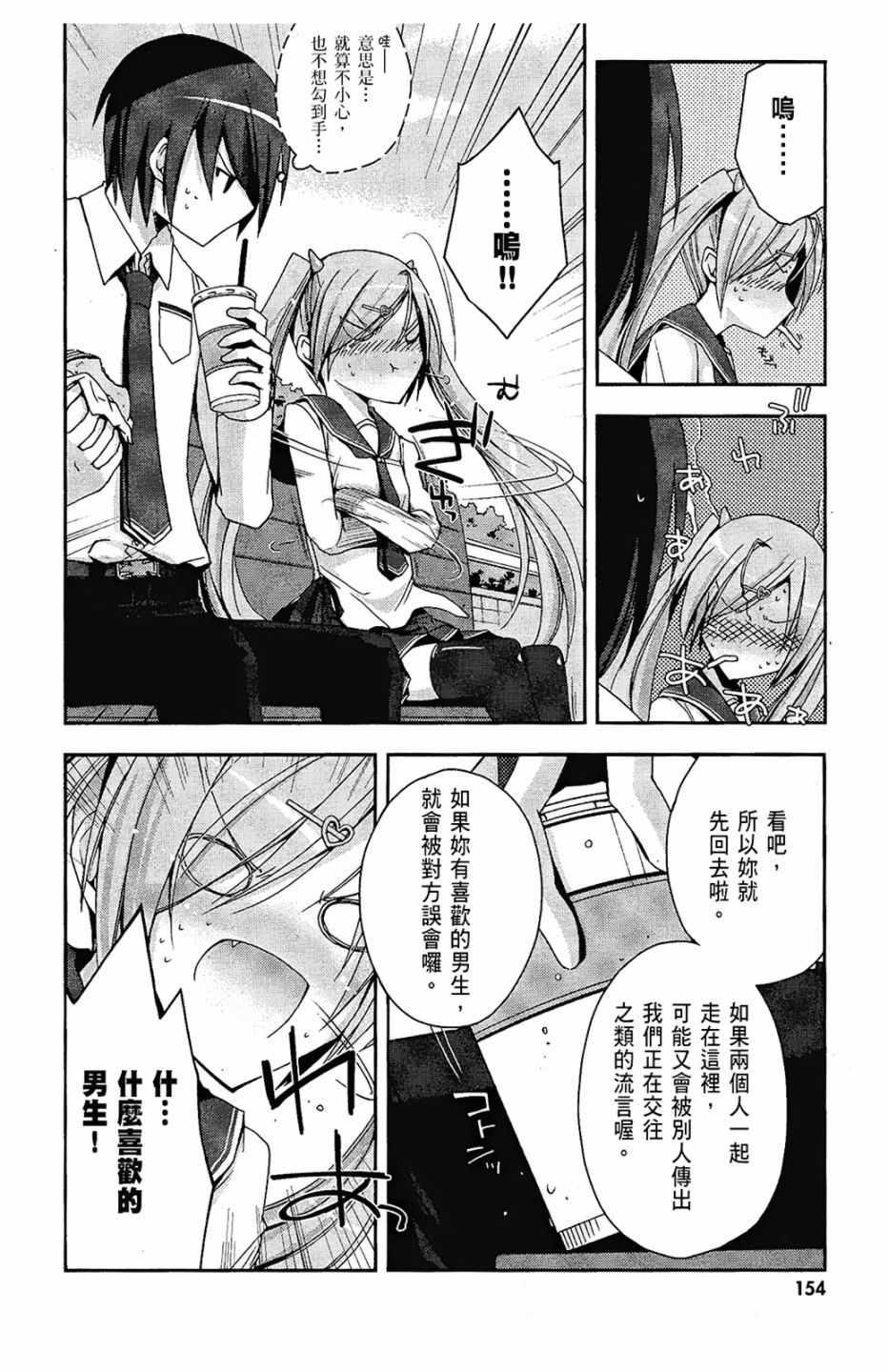 绯弹的亚莉亚韩漫全集-第1卷无删减无遮挡章节图片 
