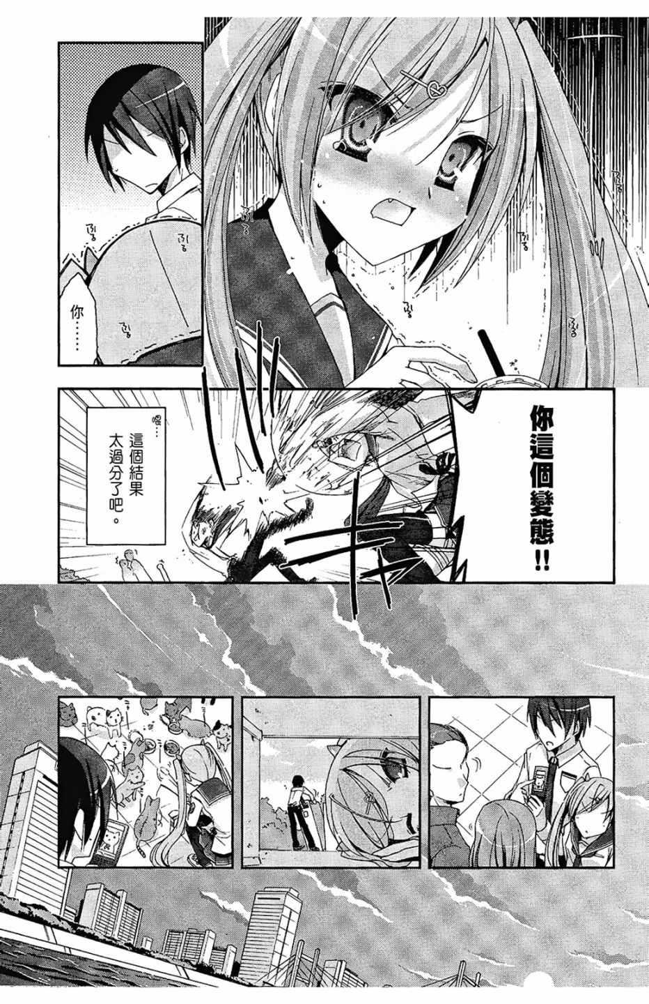 绯弹的亚莉亚韩漫全集-第1卷无删减无遮挡章节图片 