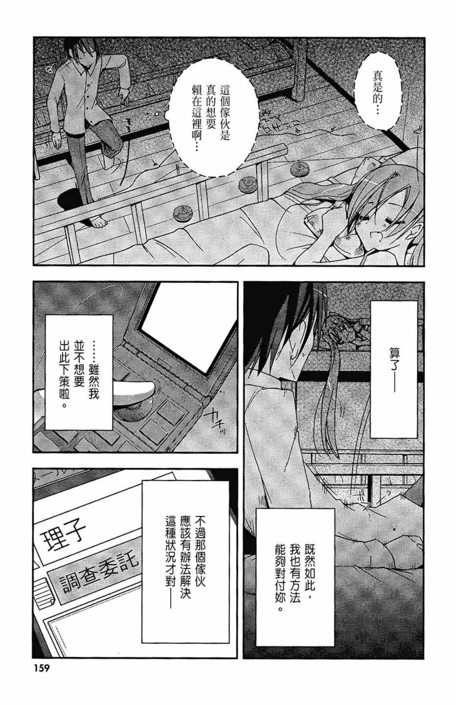 绯弹的亚莉亚韩漫全集-第1卷无删减无遮挡章节图片 