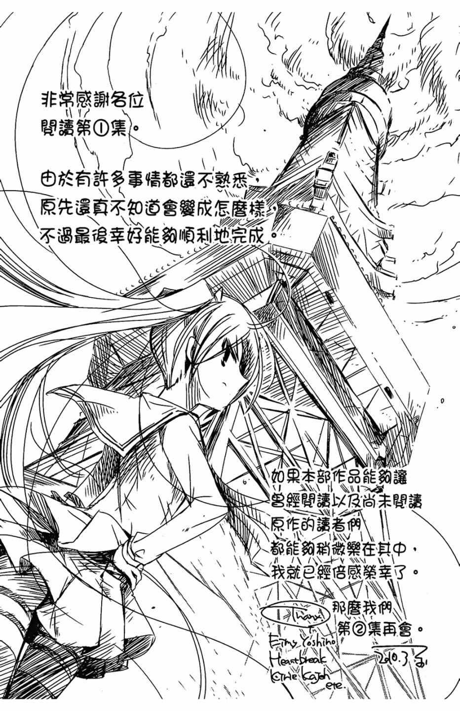 绯弹的亚莉亚韩漫全集-第1卷无删减无遮挡章节图片 