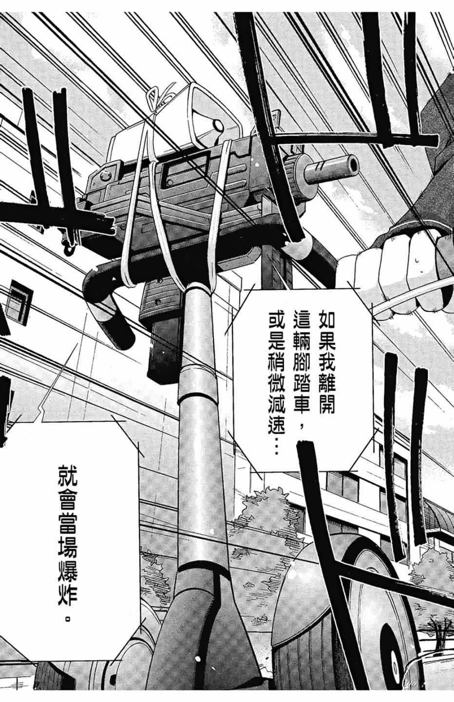 绯弹的亚莉亚韩漫全集-第1卷无删减无遮挡章节图片 