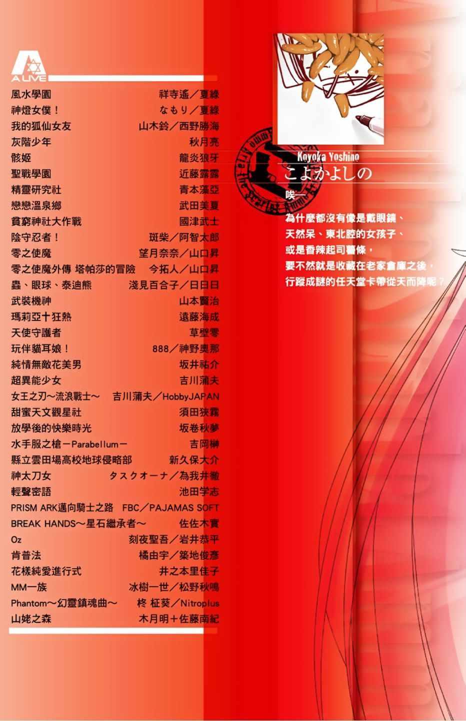 绯弹的亚莉亚韩漫全集-第1卷无删减无遮挡章节图片 