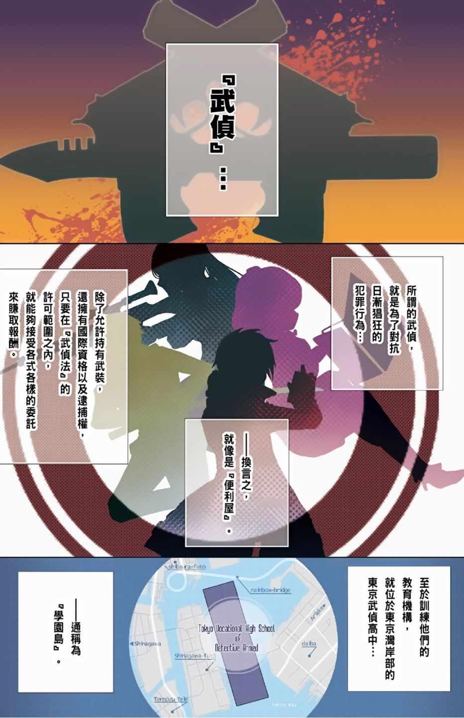 绯弹的亚莉亚韩漫全集-第1卷无删减无遮挡章节图片 