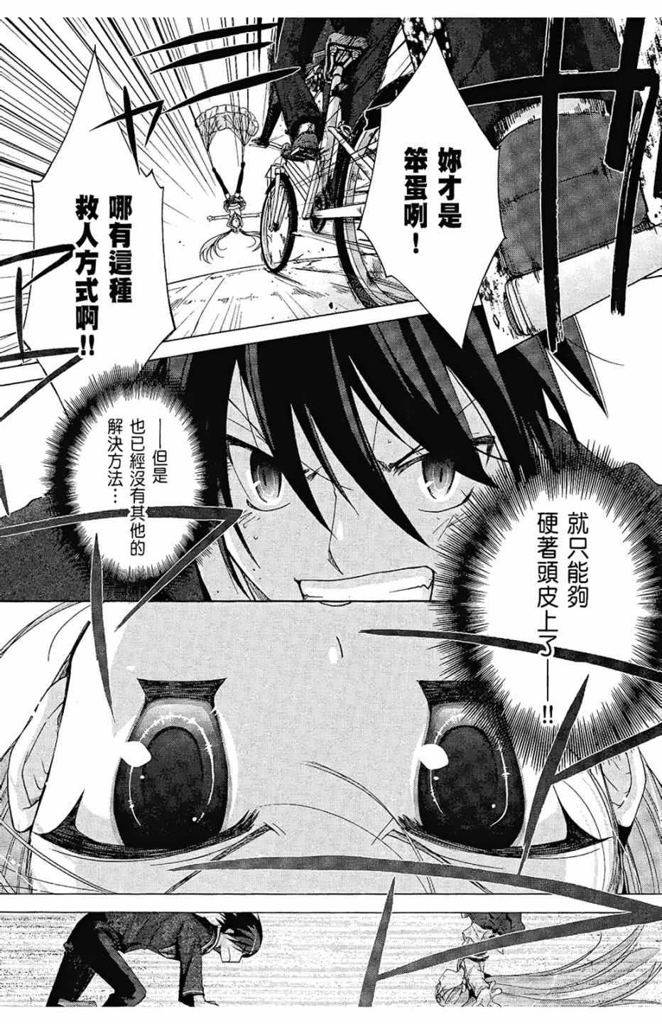 绯弹的亚莉亚韩漫全集-第1卷无删减无遮挡章节图片 