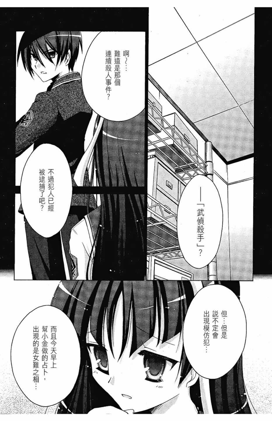绯弹的亚莉亚韩漫全集-第1卷无删减无遮挡章节图片 