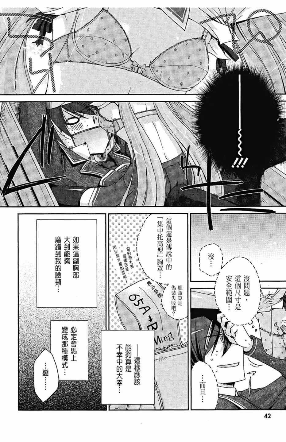 绯弹的亚莉亚韩漫全集-第1卷无删减无遮挡章节图片 