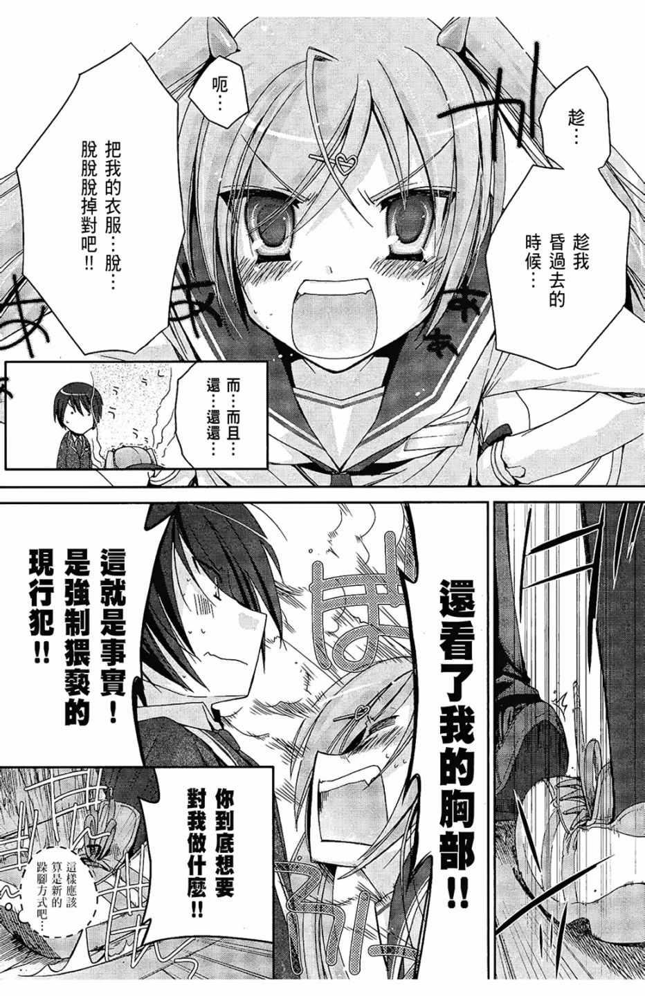 绯弹的亚莉亚韩漫全集-第1卷无删减无遮挡章节图片 