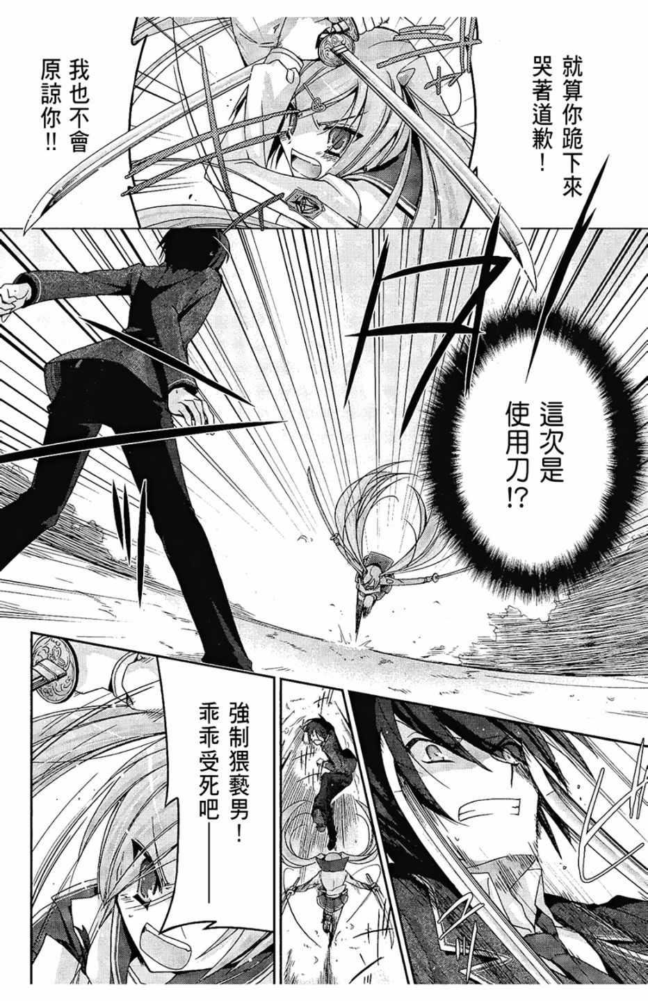 绯弹的亚莉亚韩漫全集-第1卷无删减无遮挡章节图片 