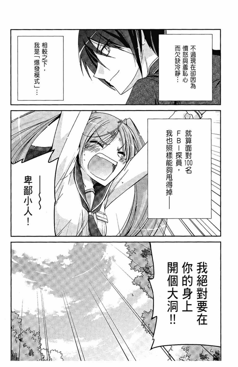 绯弹的亚莉亚韩漫全集-第1卷无删减无遮挡章节图片 