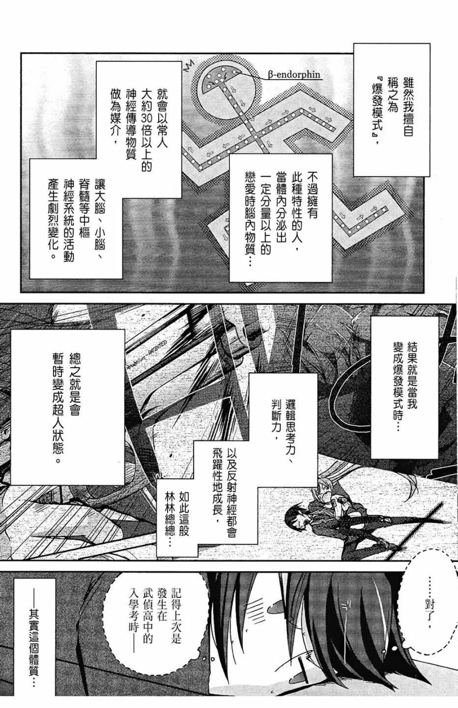 绯弹的亚莉亚韩漫全集-第1卷无删减无遮挡章节图片 
