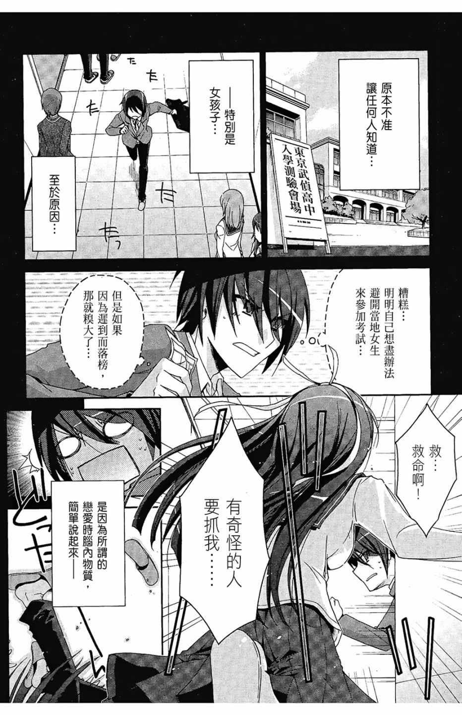 绯弹的亚莉亚韩漫全集-第1卷无删减无遮挡章节图片 