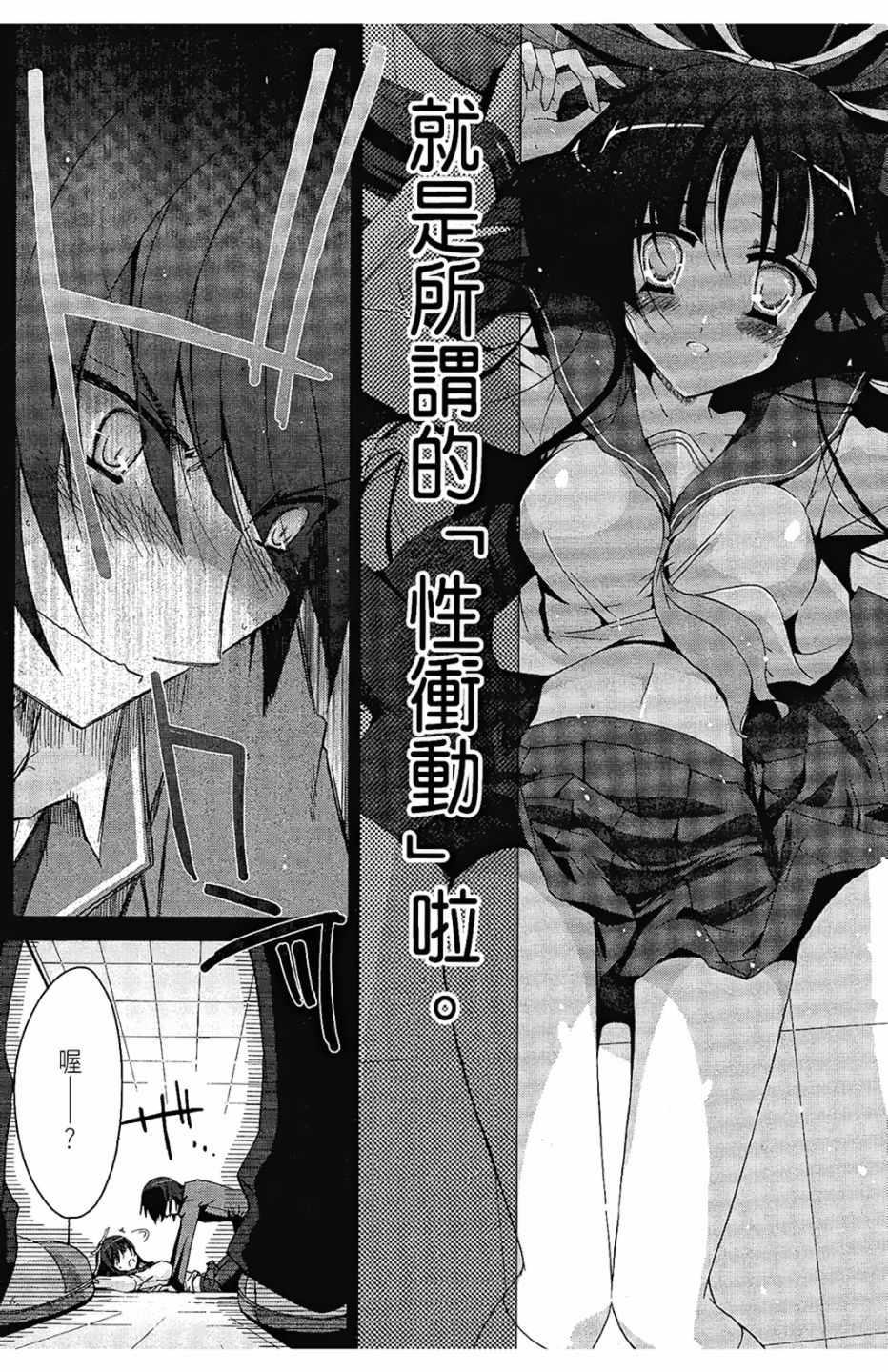 绯弹的亚莉亚韩漫全集-第1卷无删减无遮挡章节图片 