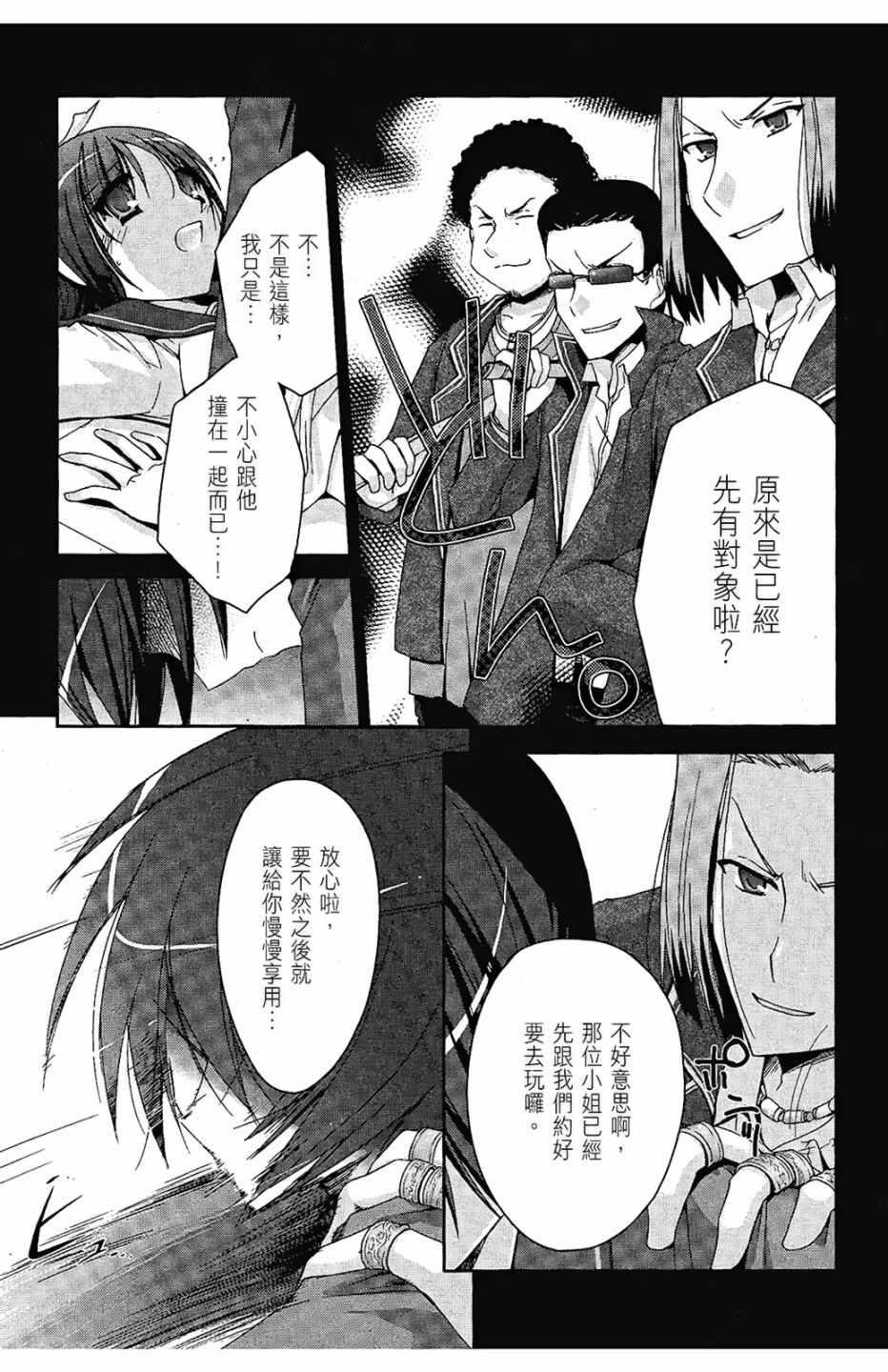 绯弹的亚莉亚韩漫全集-第1卷无删减无遮挡章节图片 
