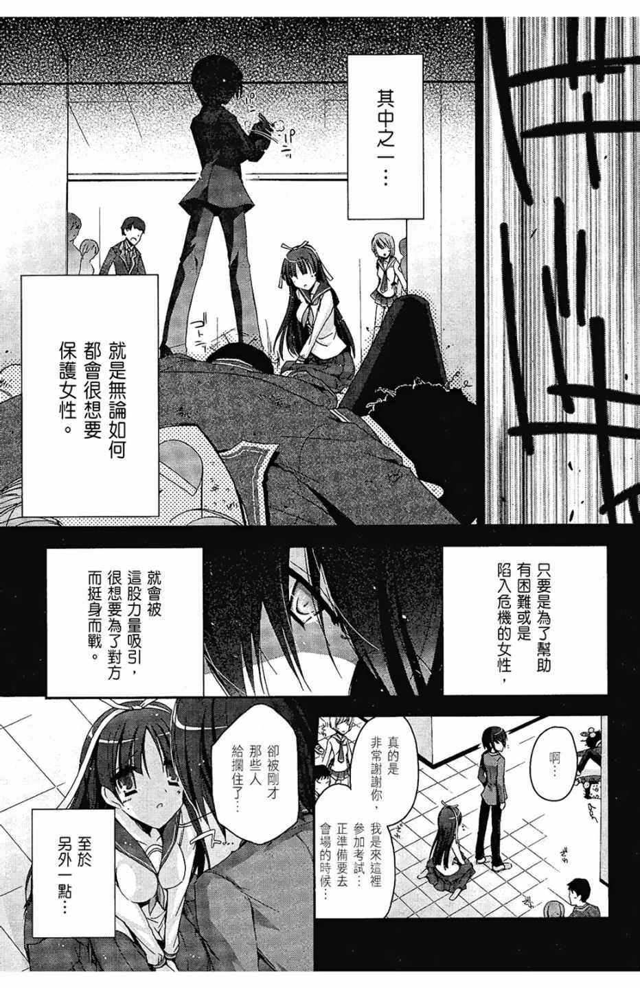 绯弹的亚莉亚韩漫全集-第1卷无删减无遮挡章节图片 
