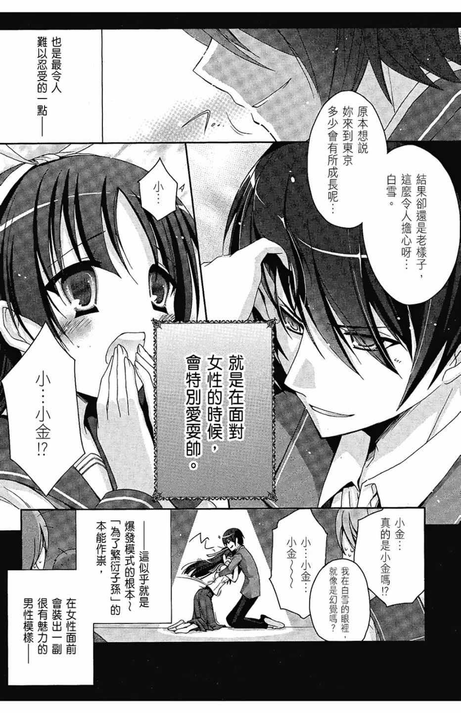 绯弹的亚莉亚韩漫全集-第1卷无删减无遮挡章节图片 