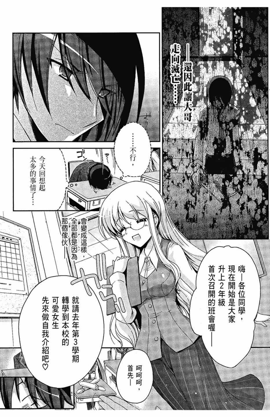 绯弹的亚莉亚韩漫全集-第1卷无删减无遮挡章节图片 