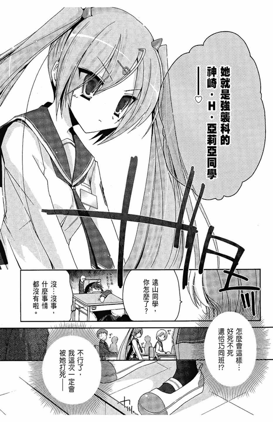 绯弹的亚莉亚韩漫全集-第1卷无删减无遮挡章节图片 