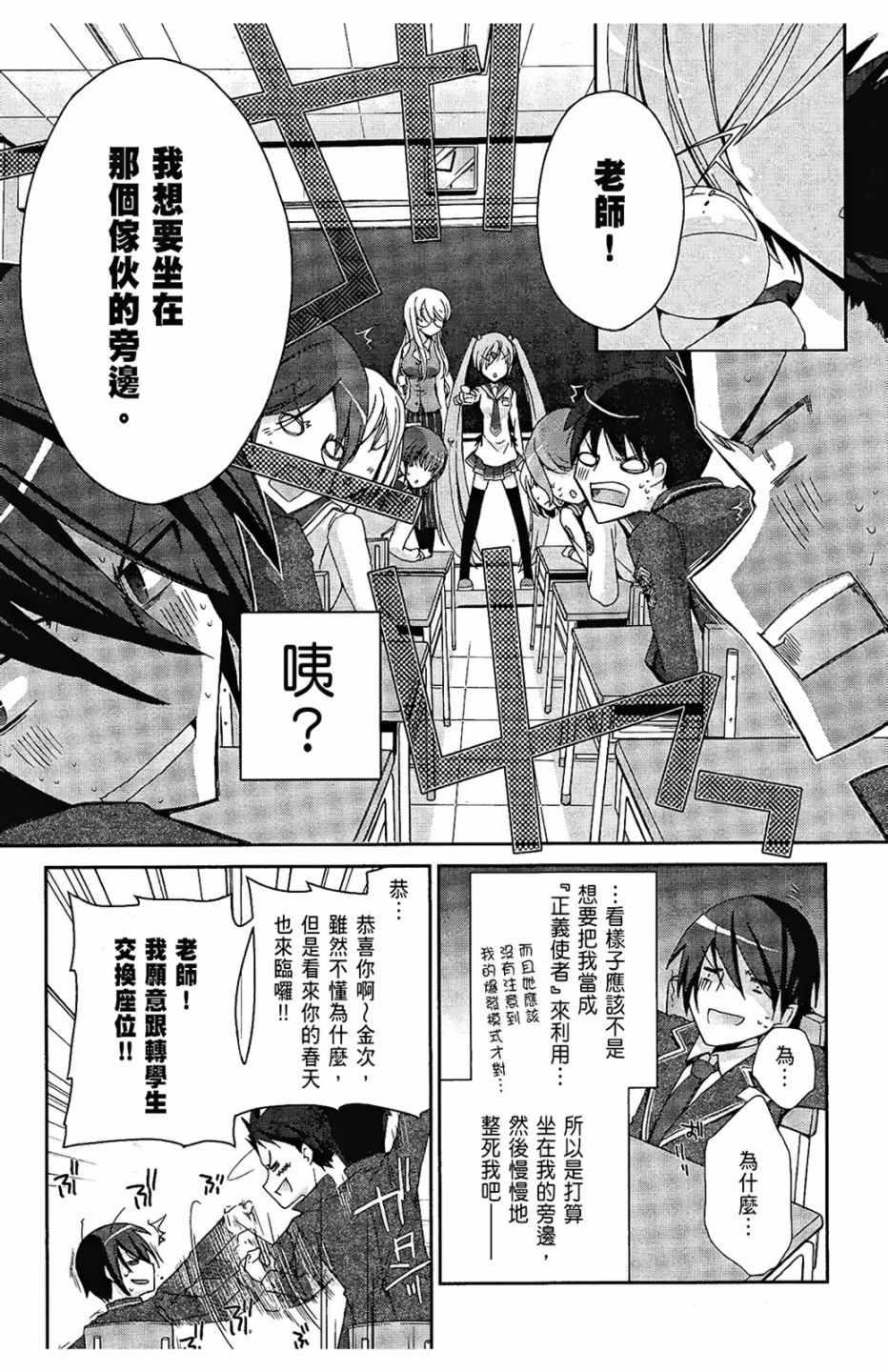 绯弹的亚莉亚韩漫全集-第1卷无删减无遮挡章节图片 