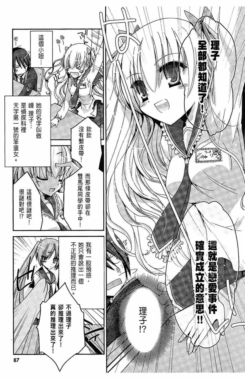 绯弹的亚莉亚韩漫全集-第1卷无删减无遮挡章节图片 
