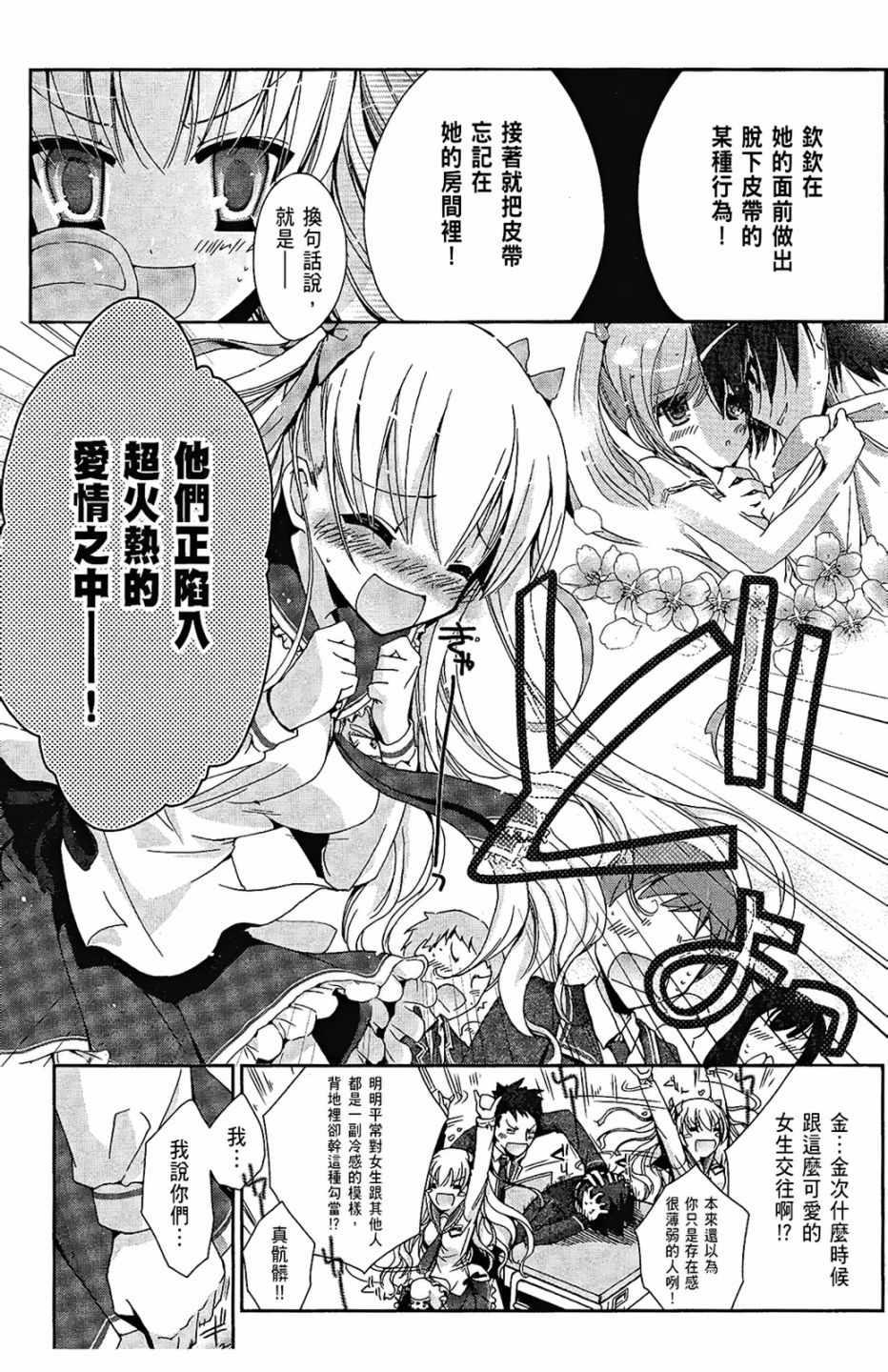 绯弹的亚莉亚韩漫全集-第1卷无删减无遮挡章节图片 