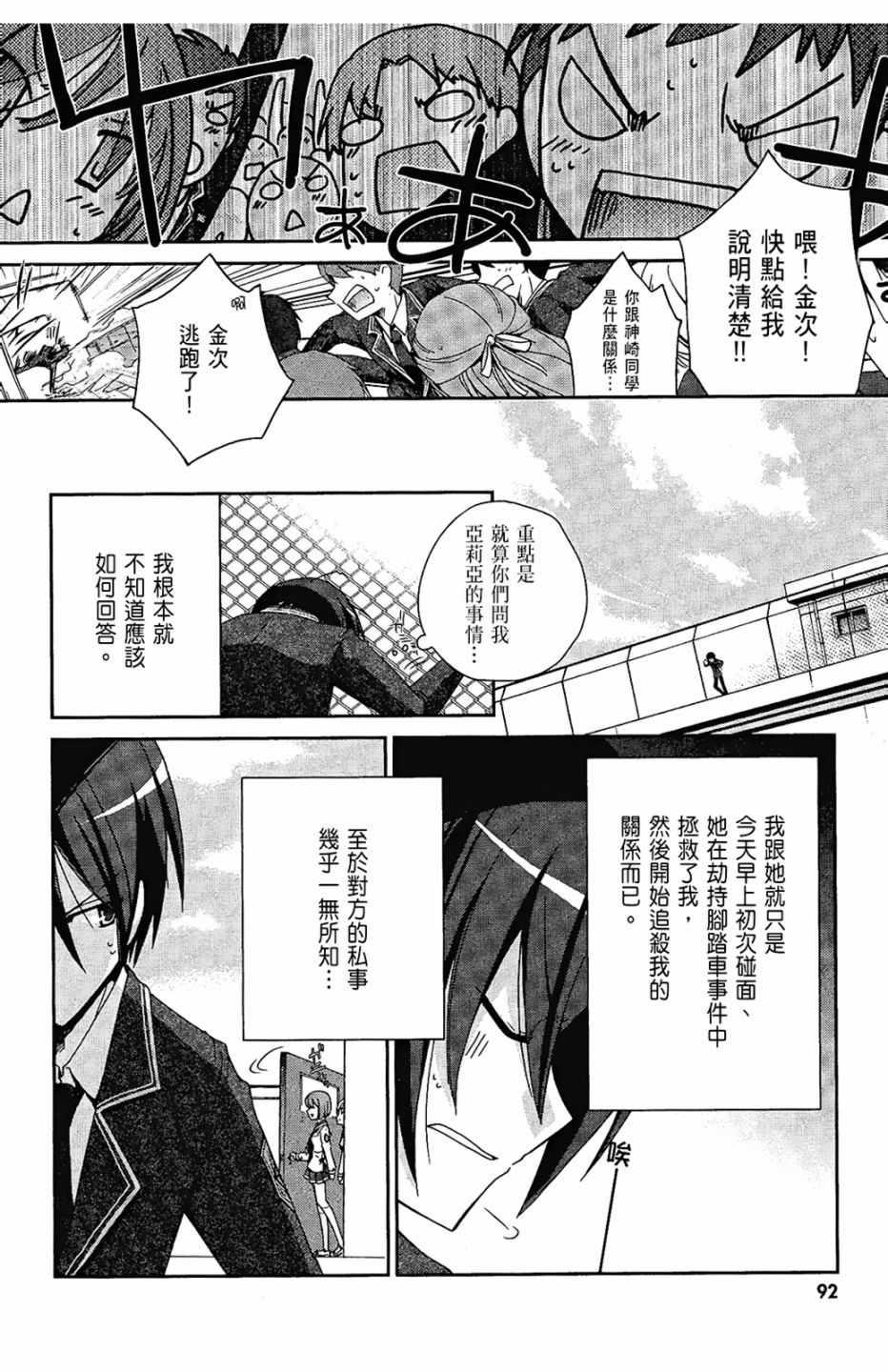 绯弹的亚莉亚韩漫全集-第1卷无删减无遮挡章节图片 
