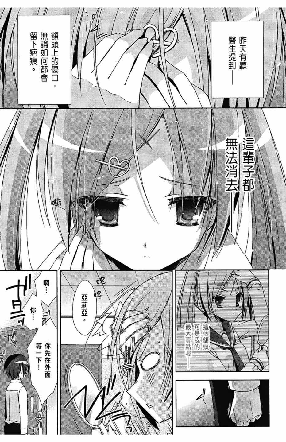 绯弹的亚莉亚韩漫全集-第2卷无删减无遮挡章节图片 
