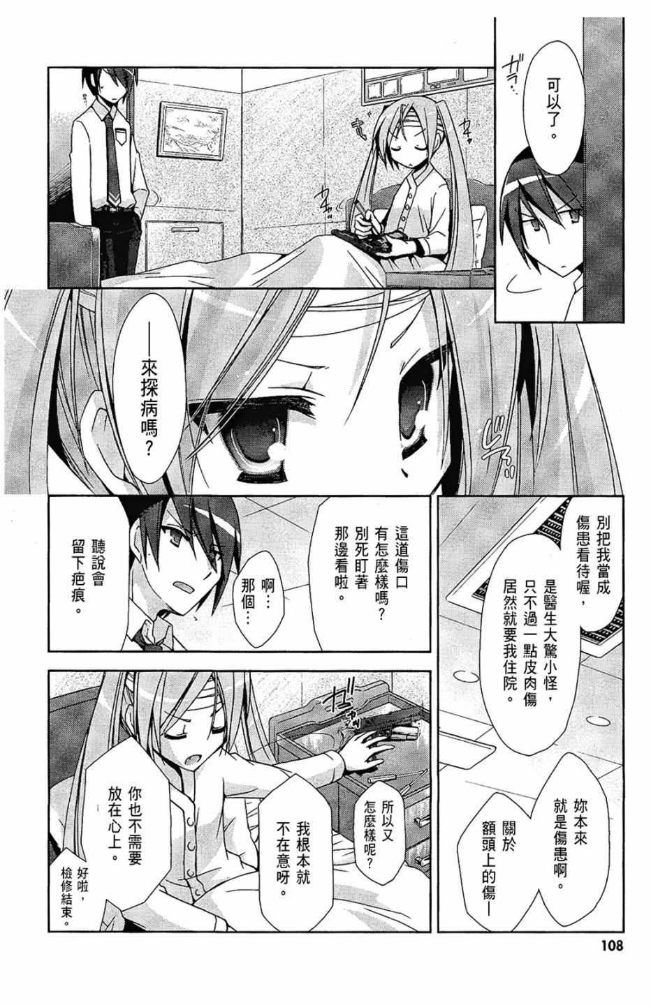 绯弹的亚莉亚韩漫全集-第2卷无删减无遮挡章节图片 