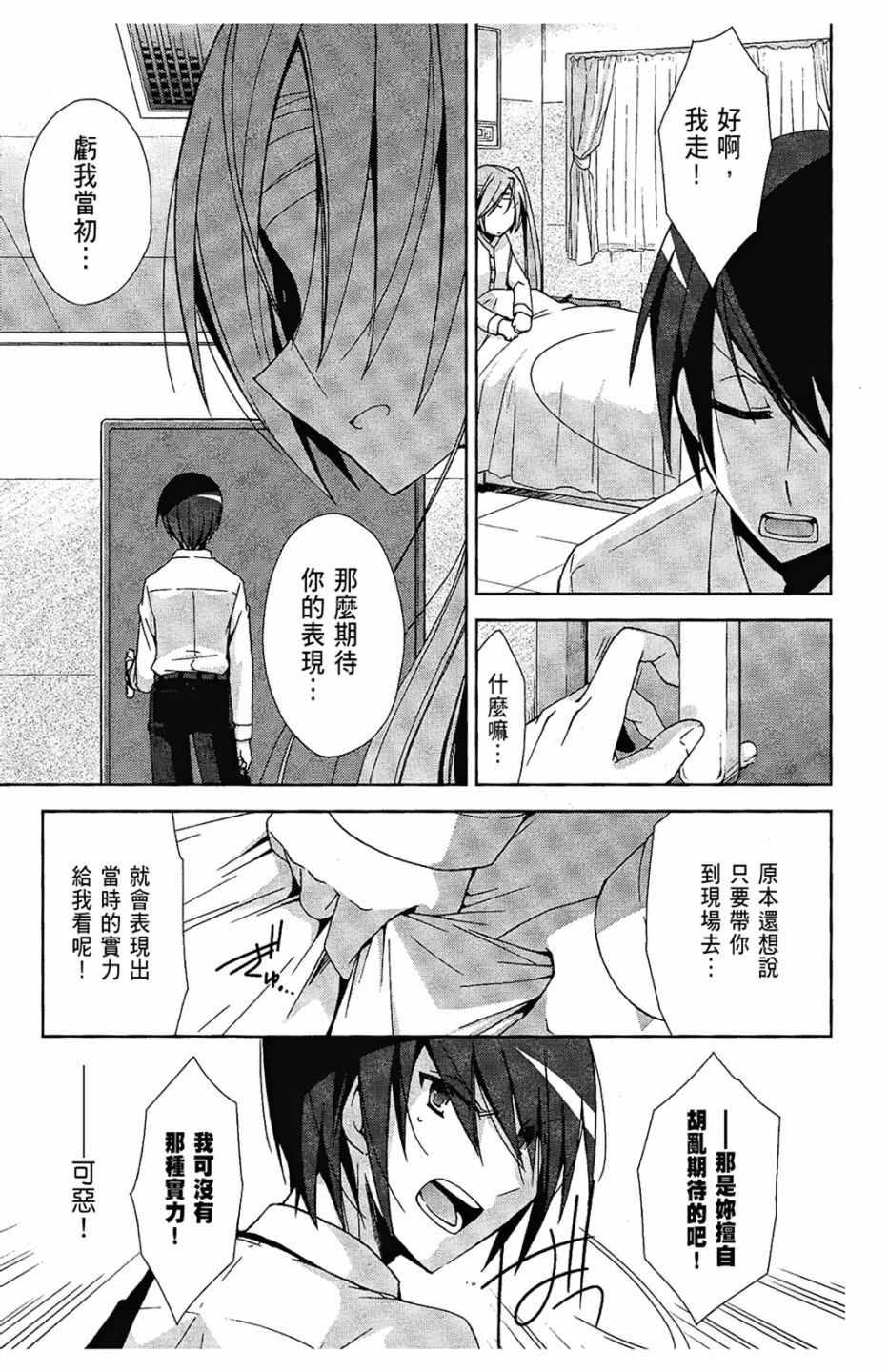绯弹的亚莉亚韩漫全集-第2卷无删减无遮挡章节图片 