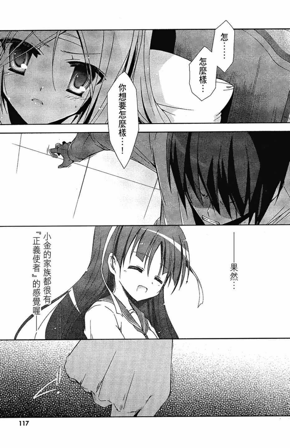 绯弹的亚莉亚韩漫全集-第2卷无删减无遮挡章节图片 