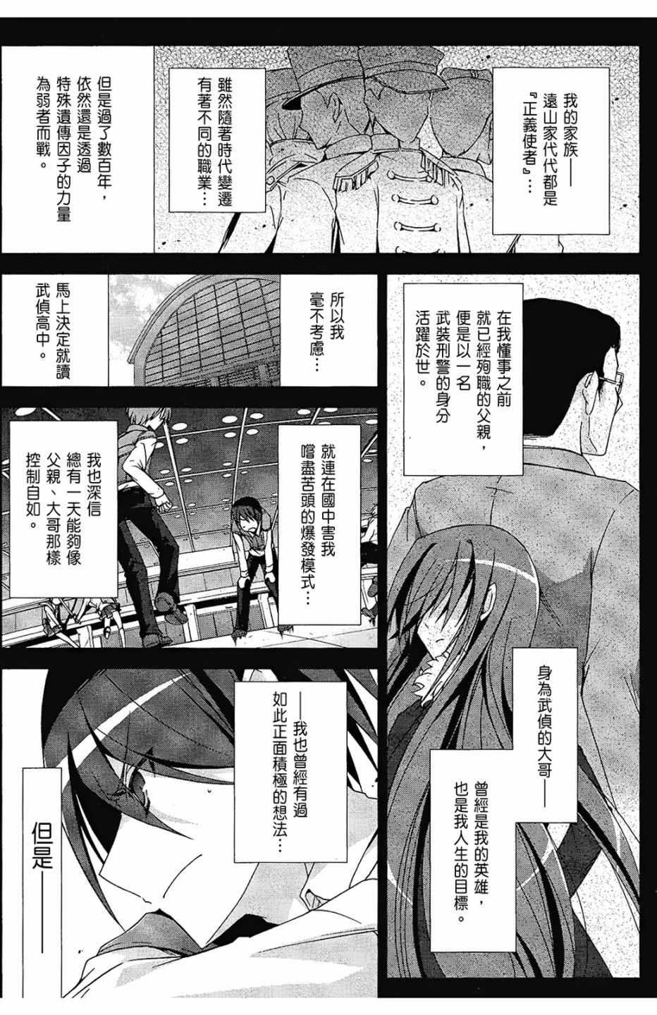 绯弹的亚莉亚韩漫全集-第2卷无删减无遮挡章节图片 