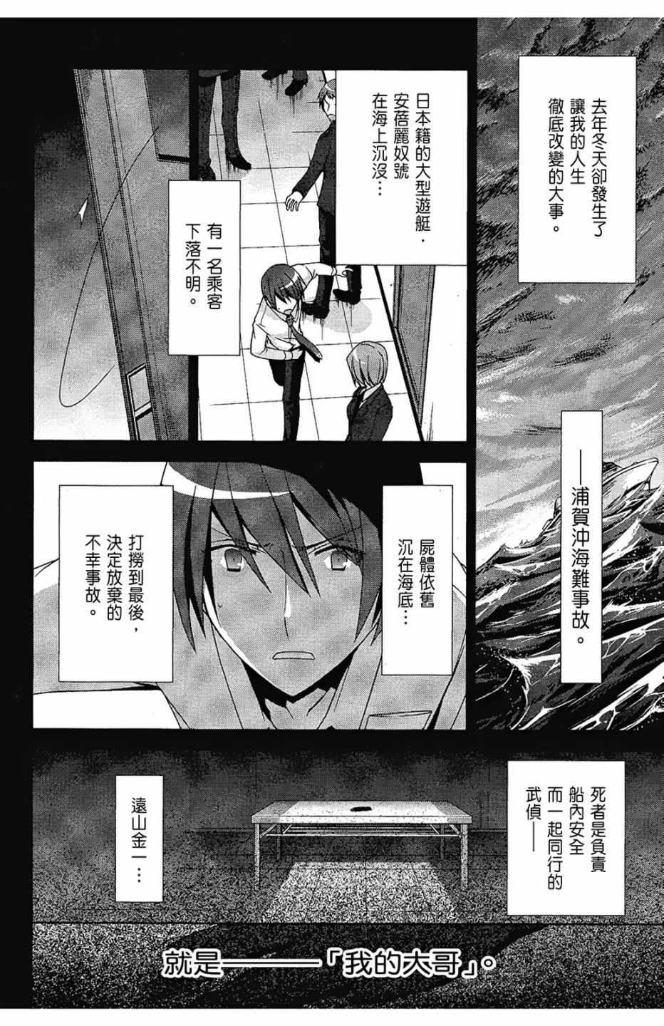 绯弹的亚莉亚韩漫全集-第2卷无删减无遮挡章节图片 