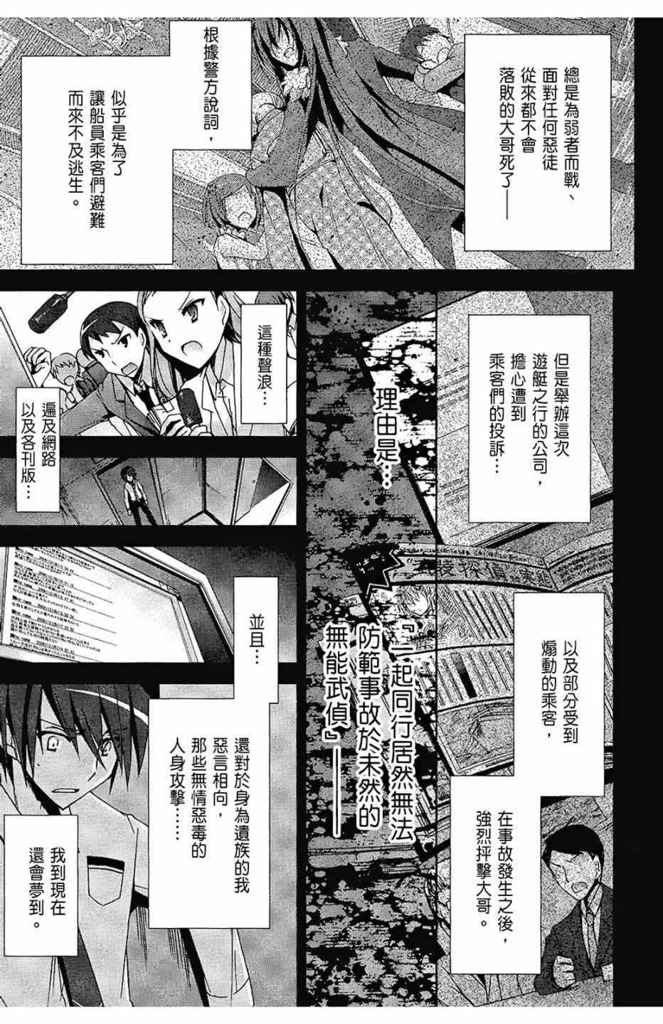绯弹的亚莉亚韩漫全集-第2卷无删减无遮挡章节图片 