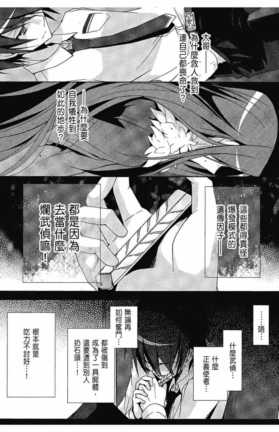 绯弹的亚莉亚韩漫全集-第2卷无删减无遮挡章节图片 