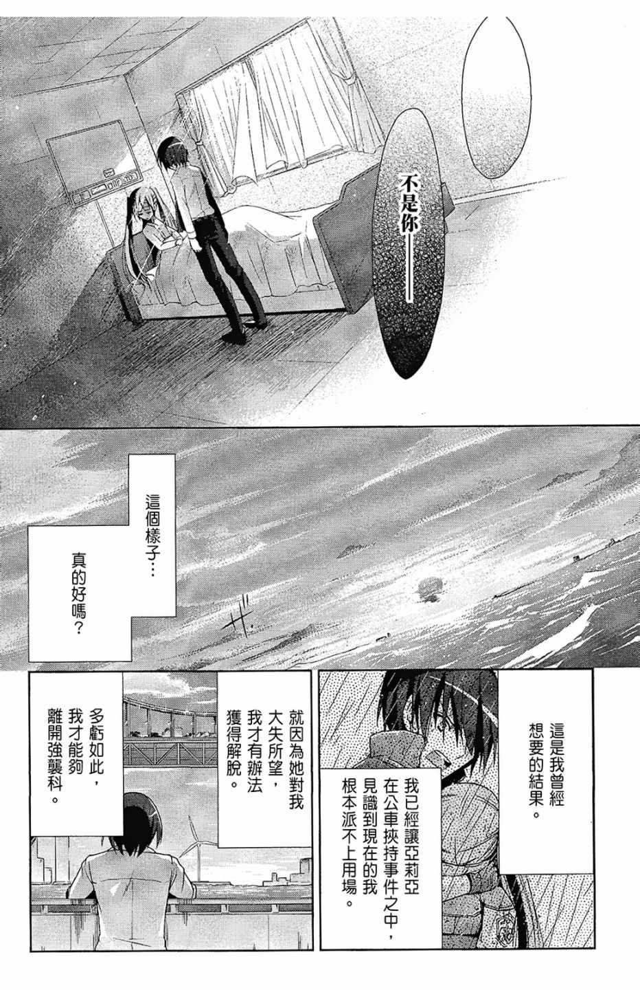 绯弹的亚莉亚韩漫全集-第2卷无删减无遮挡章节图片 