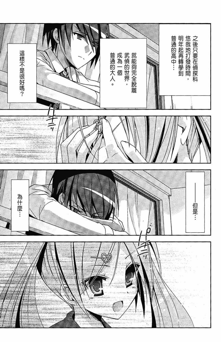 绯弹的亚莉亚韩漫全集-第2卷无删减无遮挡章节图片 
