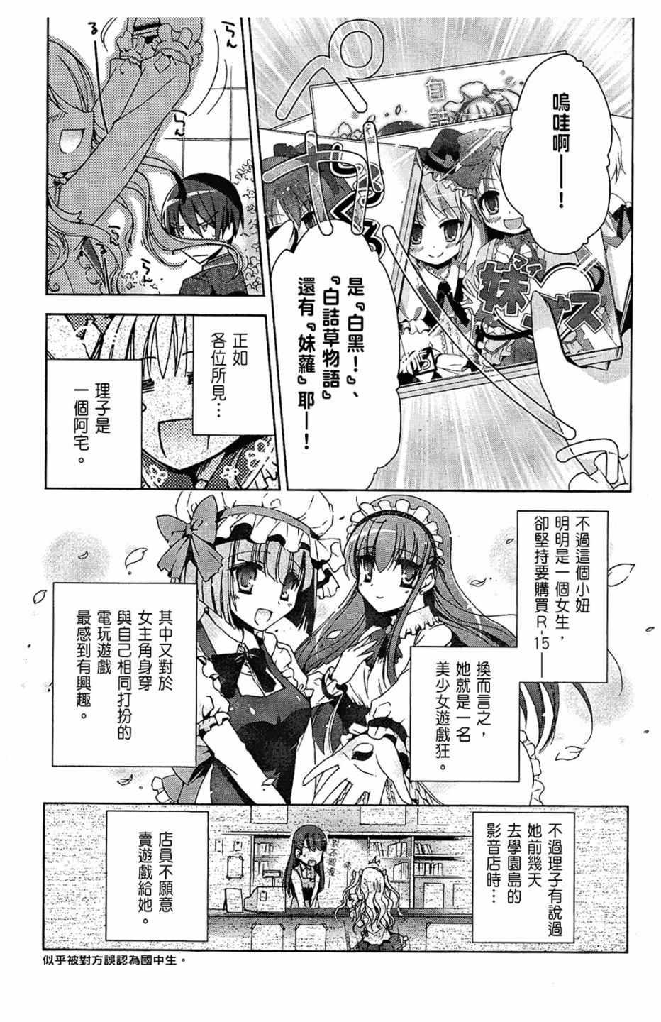 绯弹的亚莉亚韩漫全集-第2卷无删减无遮挡章节图片 