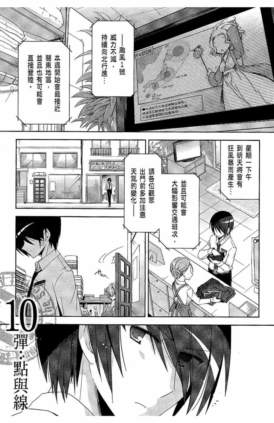 绯弹的亚莉亚韩漫全集-第2卷无删减无遮挡章节图片 