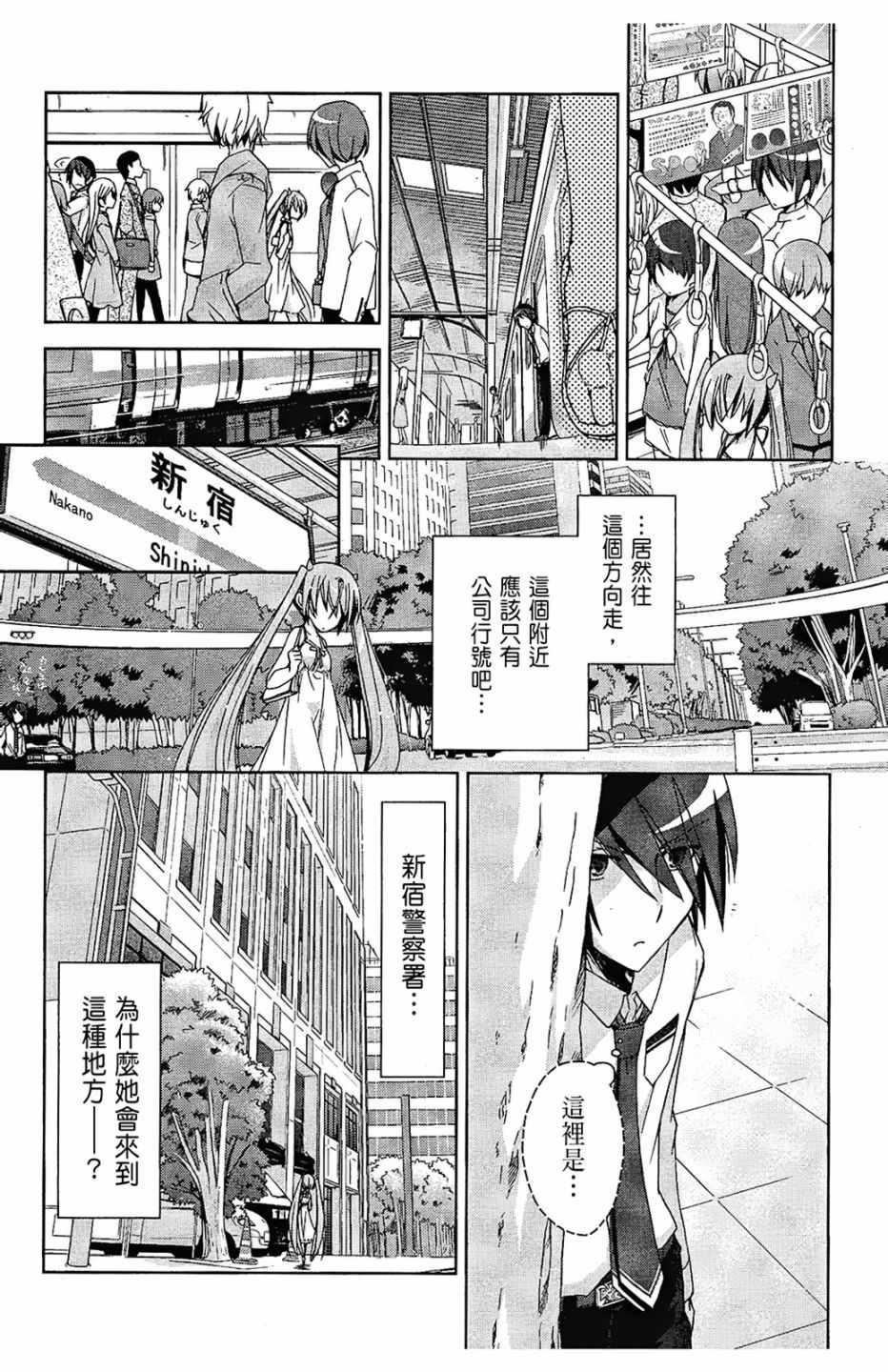 绯弹的亚莉亚韩漫全集-第2卷无删减无遮挡章节图片 