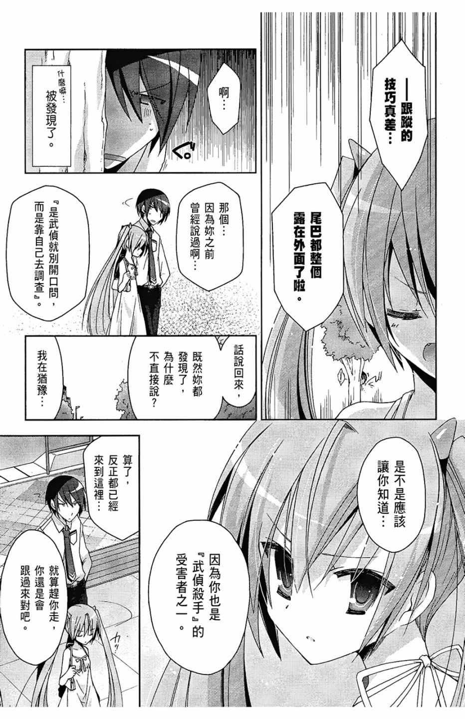 绯弹的亚莉亚韩漫全集-第2卷无删减无遮挡章节图片 