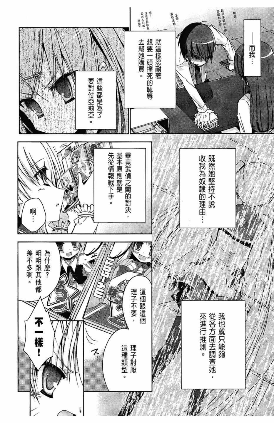 绯弹的亚莉亚韩漫全集-第2卷无删减无遮挡章节图片 