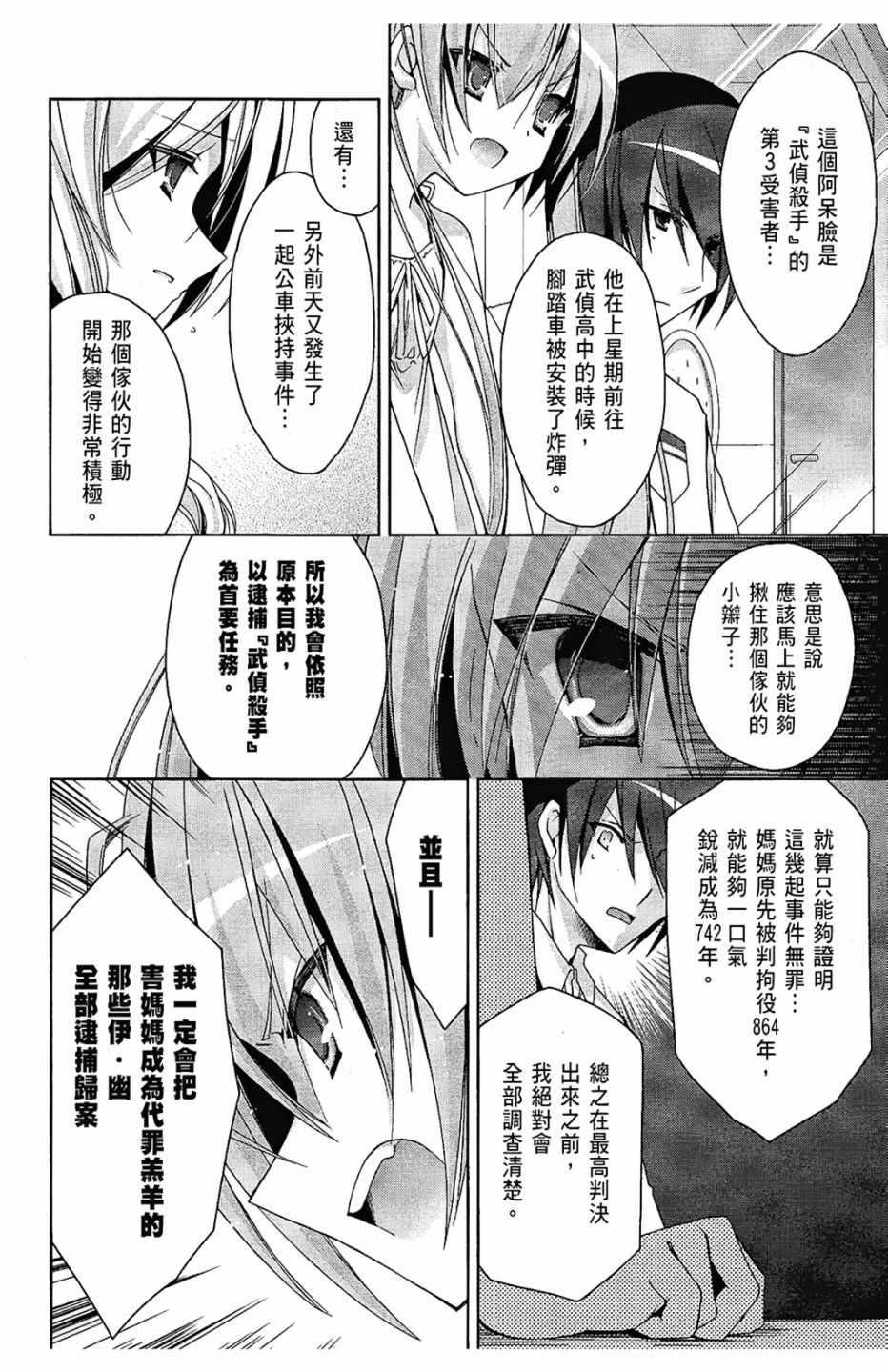 绯弹的亚莉亚韩漫全集-第2卷无删减无遮挡章节图片 