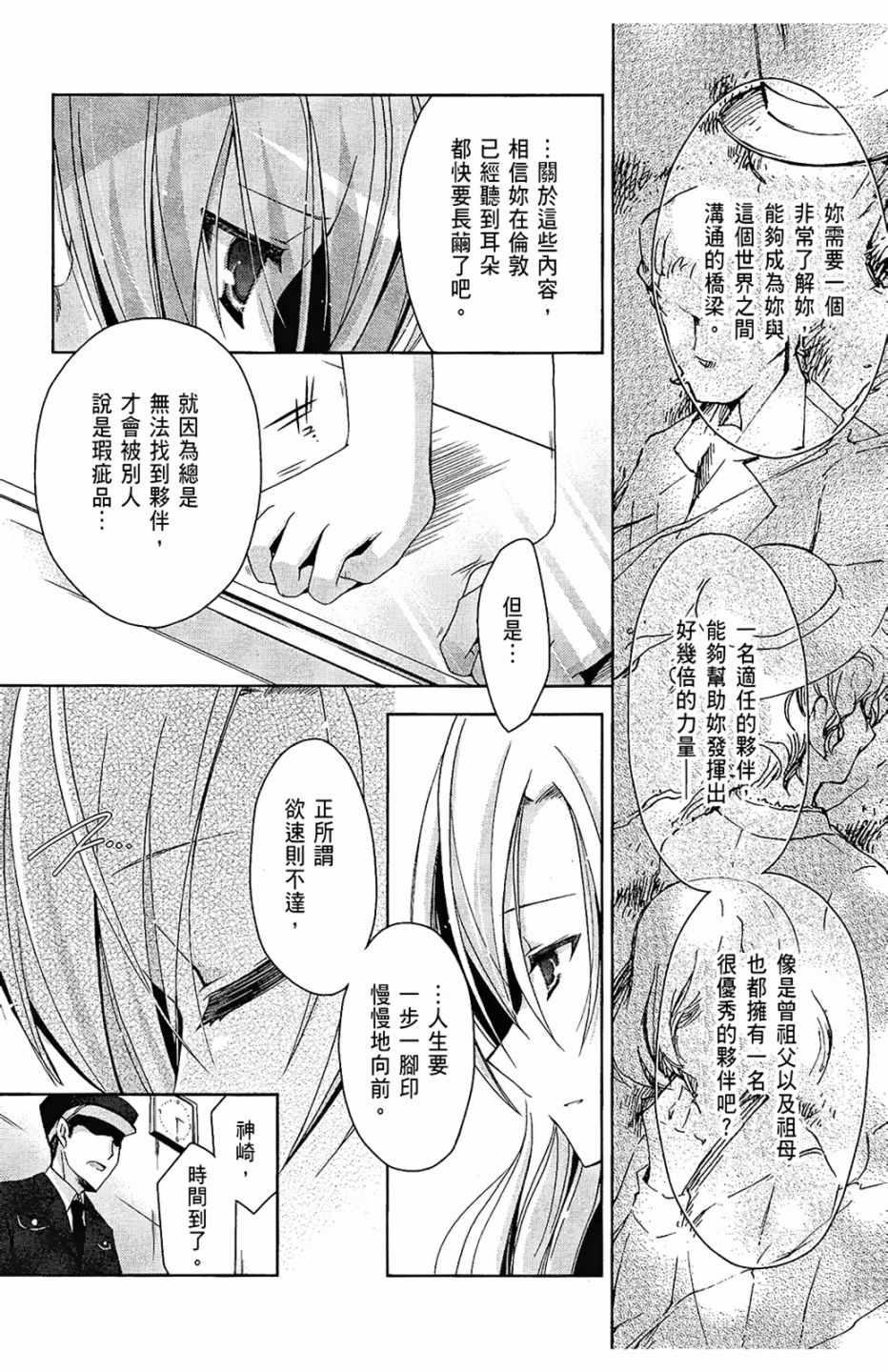 绯弹的亚莉亚韩漫全集-第2卷无删减无遮挡章节图片 