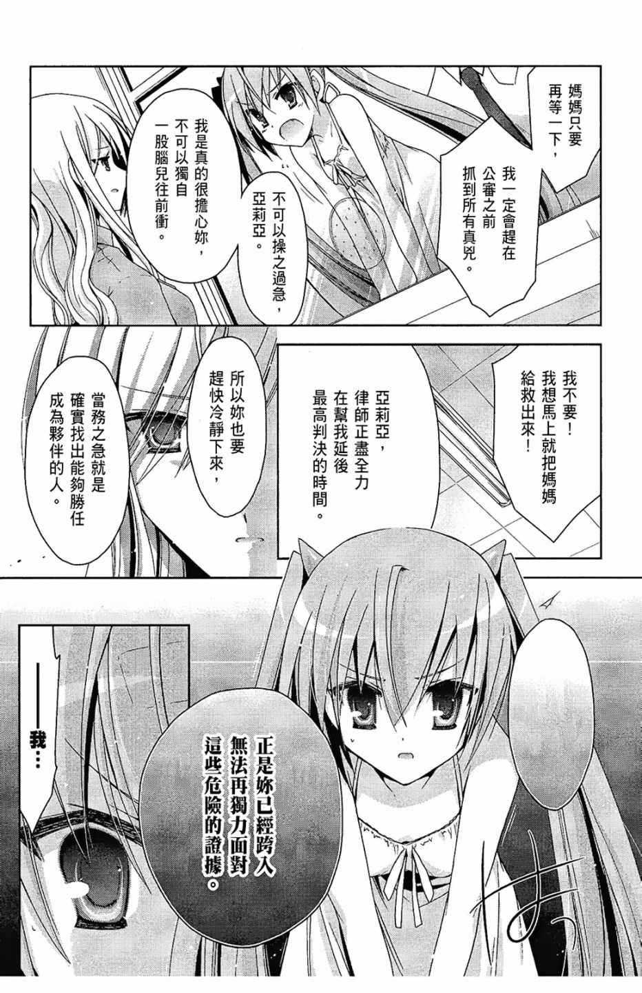 绯弹的亚莉亚韩漫全集-第2卷无删减无遮挡章节图片 