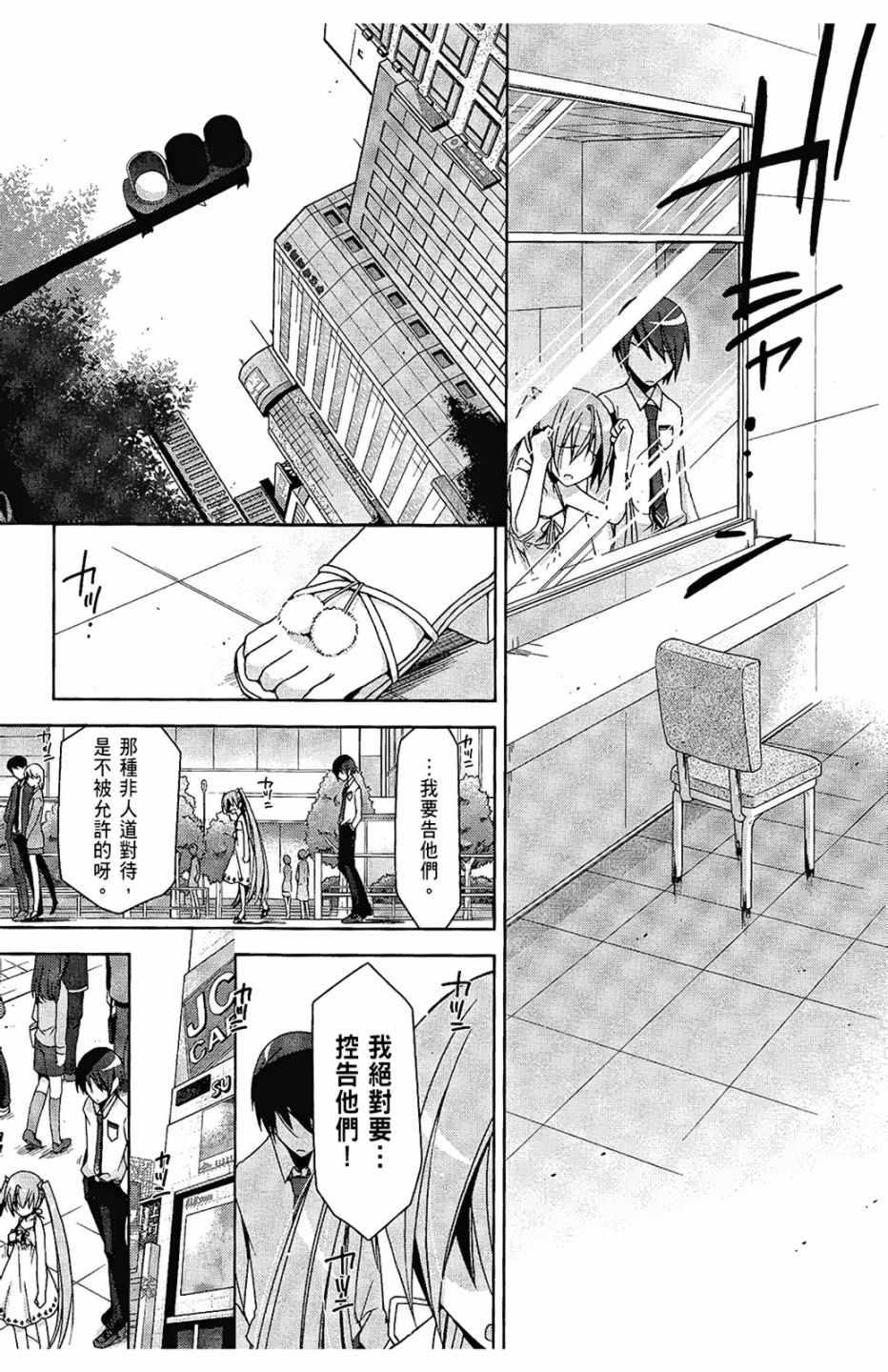绯弹的亚莉亚韩漫全集-第2卷无删减无遮挡章节图片 