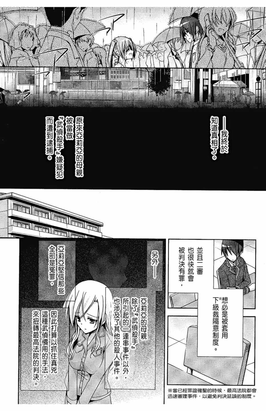 绯弹的亚莉亚韩漫全集-第2卷无删减无遮挡章节图片 