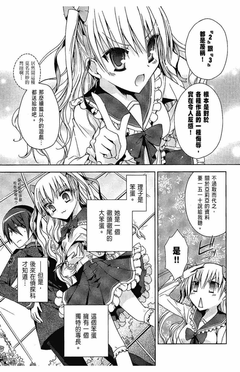 绯弹的亚莉亚韩漫全集-第2卷无删减无遮挡章节图片 