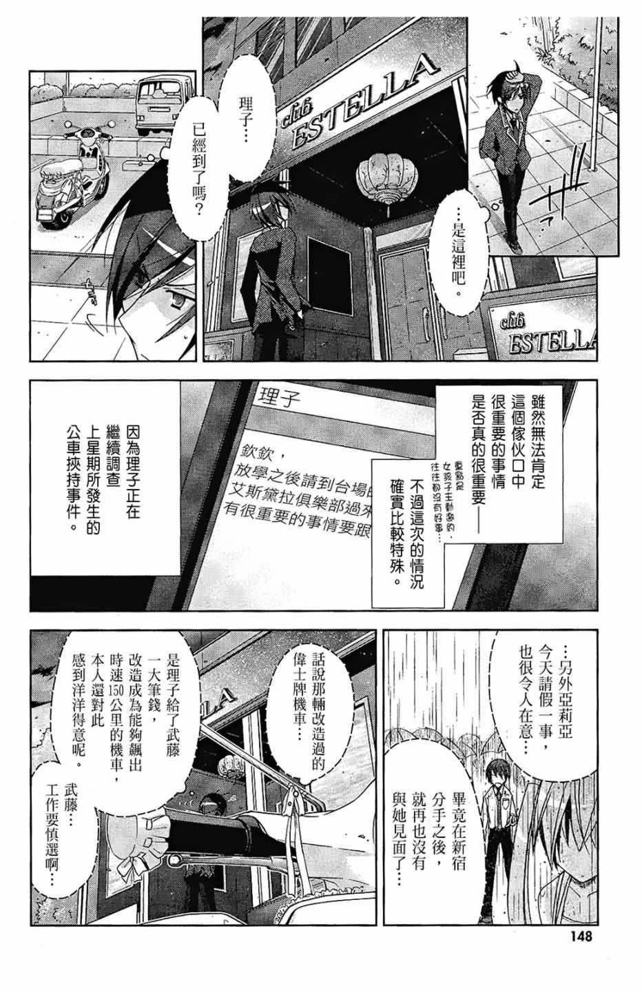 绯弹的亚莉亚韩漫全集-第2卷无删减无遮挡章节图片 