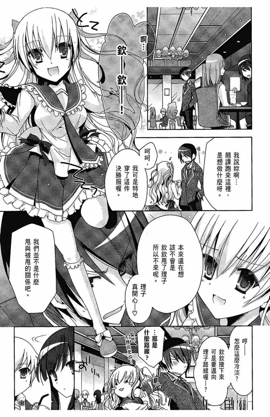 绯弹的亚莉亚韩漫全集-第2卷无删减无遮挡章节图片 