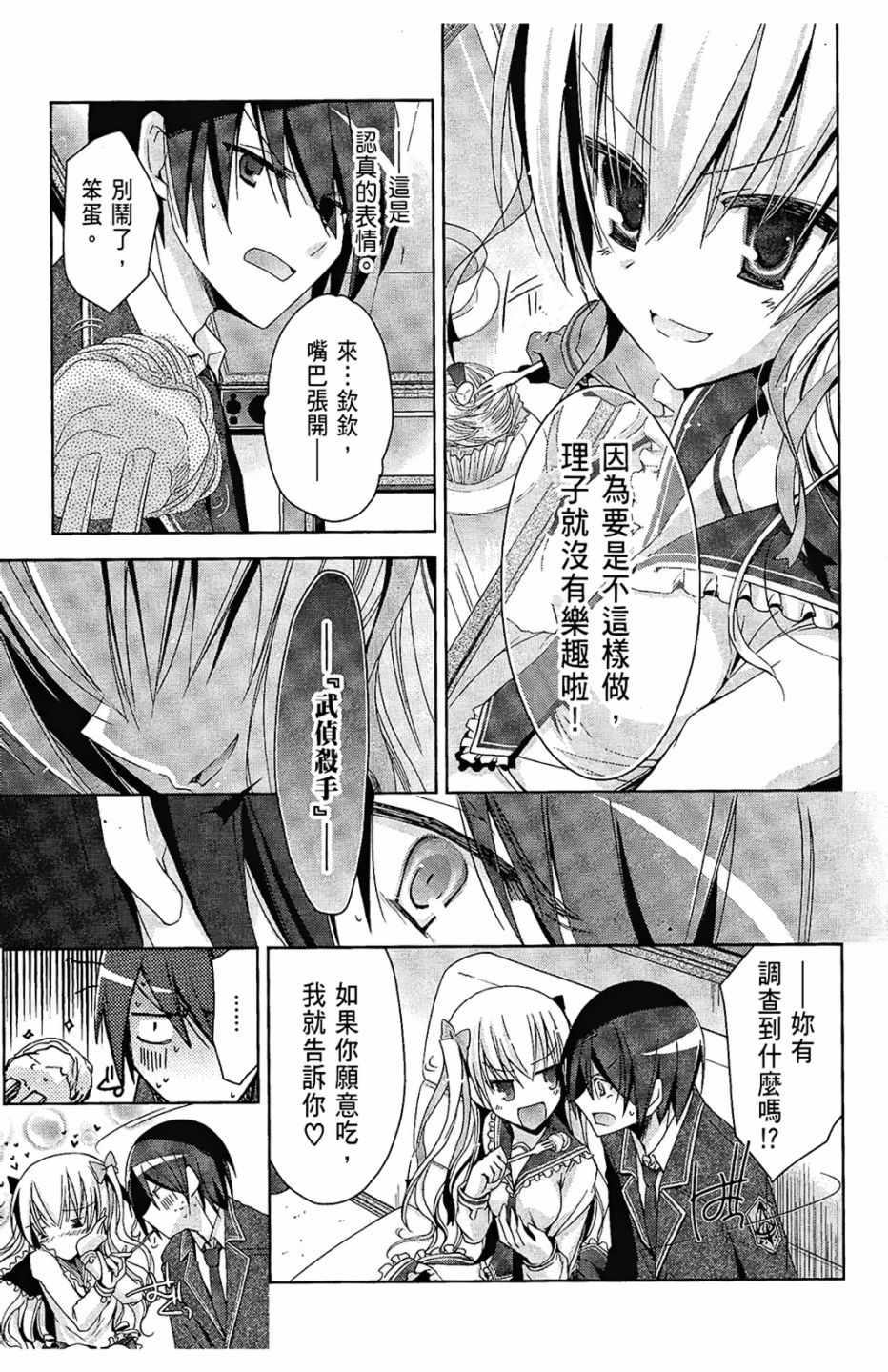 绯弹的亚莉亚韩漫全集-第2卷无删减无遮挡章节图片 