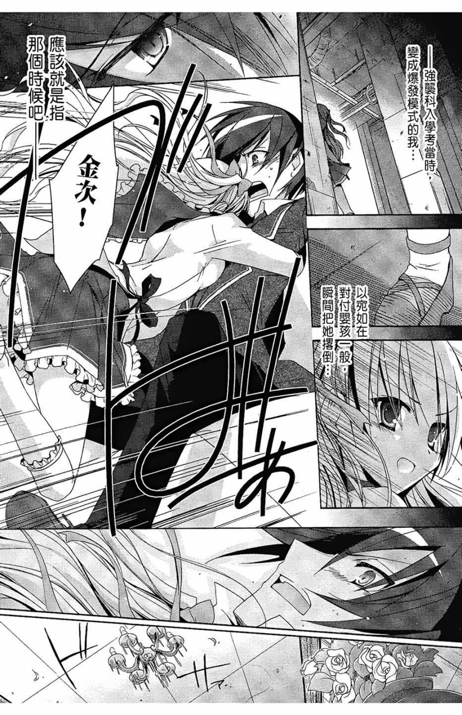 绯弹的亚莉亚韩漫全集-第2卷无删减无遮挡章节图片 